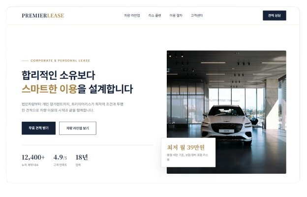 반응형 기업 홈페이지 구축 사례